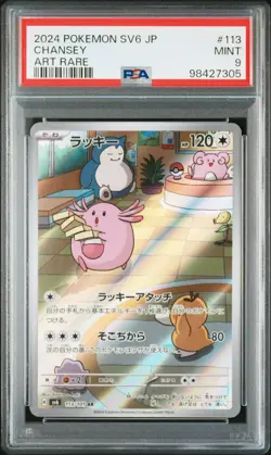 2024 POKEMON JPN SV6-TRANSFORMATION MASK ART RARE #113 CHANSEY PSA 9 - Image 1