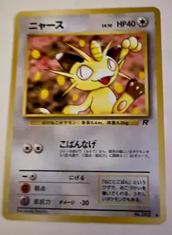 MEOWTH - Japanese Team Rocket Set - No. 052 - Common Pokemon Card NM-MT UNPLAYED - Image 1