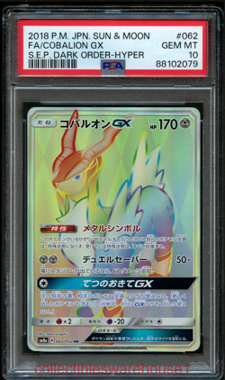 Pokemon Japanese Dark Order Cobalion GX Hyper #062 PSA 10 - Image 1