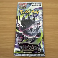 50 x Pokemon TCG Abyss Eye Booster Packs Japanese Sealed UK - Image 2