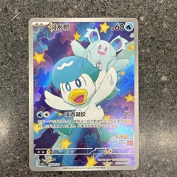 Pokemon TCG Quaxly 0509/09 Horizons Full Art Gem Pack - Image 1