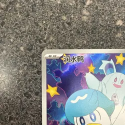Pokemon TCG Quaxly 0509/09 Horizons Full Art Gem Pack - Image 3