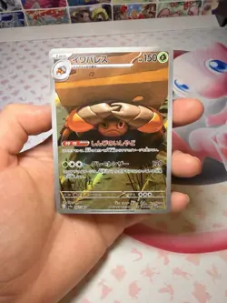 Pokemon Japanese Holo AR Stunfisk, Larvesta, Crustle Lot (3 Cards) - Image 4