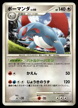 SALAMENCE 074/092 RARE STORMFRONT POKEMON JAPANESE - Image 1