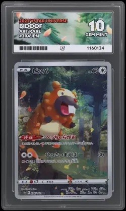Bidoof 204/172 Art Rare VSTAR Universe Pokemon Card Japanese Ace 10 Gem Mint - Image 1