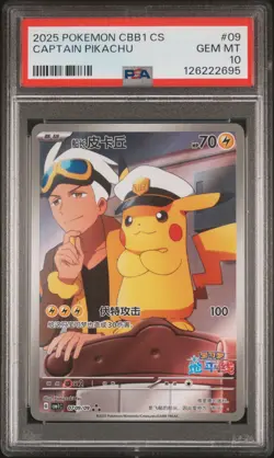 2025 POKEMON SIMPLIFIED CHINESE CBB1 C-GEM PACK VOL 1 #09 CAPTAIN PIKACHU PSA 10 - Image 1