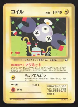 Magnemite NO. 081 Vending Series 2 HP Japanese Pokemon Card TCG - Image 1