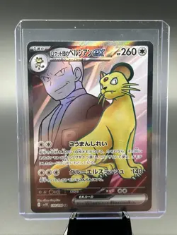 Pokemon Team Rocket's Persian EX Full Art Secret Rare Holo sv10 118/098 SR - Image 1