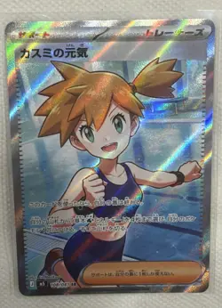 Misty's Spirit SR 108/081 Abyss Eye M5 2026 Pokemon Card Japanese - Image 1