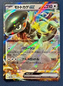 Mopex ex 009/SV-P Holo Pokemon Scarlet & Violet Promos 2023 NM Japanese - Image 1