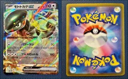 Mopex ex 009/SV-P Holo Pokemon Scarlet & Violet Promos 2023 NM Japanese - Image 2