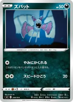 POKEMON - ZUBAT 249/414 - START DECK 100 - JAPANESE NM - Image 1