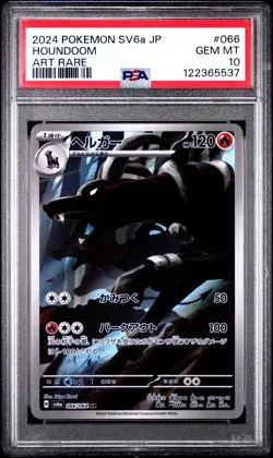 2024 POKEMON JPN SV6A-NIGHT WANDERER ART RARE #066 HOUNDOOM PSA 10 - Image 1