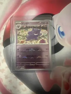 Gengar (Poke Ball Pattern) 094/165 Sv2a: Pokemon Card 151 Holo (Japanese) - Image 1