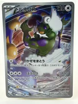 The Pokemon Company Tornadus SV11W: White Flare 158/086 Basic 120 HP Holo JP AR - Image 1