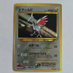 Misprint Rare Skarmory Holo Rare (Japanese) No.227 Pokemon TCG - Image 1