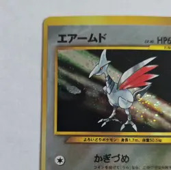 Misprint Rare Skarmory Holo Rare (Japanese) No.227 Pokemon TCG - Image 4