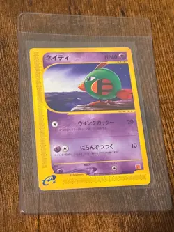 Natu 015/018 McDonald's Pokemon-E Minimum Pack Regular (Japanese) - Image 1
