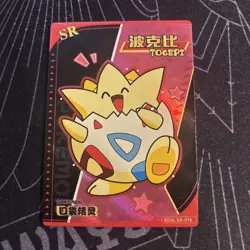 Togepi SR-016 Eif Baby Chinese Claw Machine Pokemon Card - Pack Fresh Mint - Image 1
