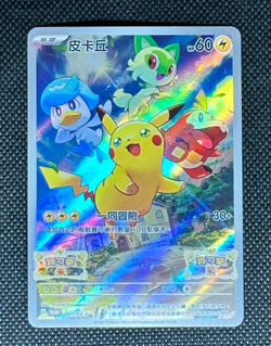 Chinese Pikachu 001/SV-P NM Scarlet & Violet Promo Pokemon Card Free Shipping - Image 1