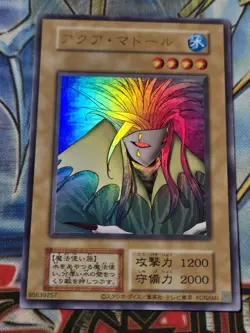 yugioh aqua madoor ultra rare QUARTER CENTURY LIMITED PACK Japanese reprint NM - Image 1