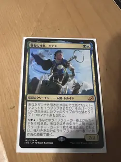1x Kinnan Bonder Prodigy JAPANESE NM - IKO Magic MTG X1 - Image 1