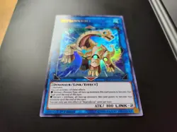 Yu-Gi-Oh! Reprodocus - MP19-EN110 - Ultra Rare - 1st Exactly as Seen - Image 3