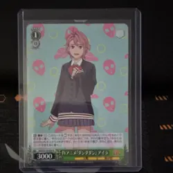Weiss Schwarz D4DJ Groovy Mix Aira TD Trial Deck JP 0 Cost 3000 - Image 1