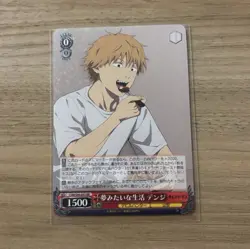 Weiss Schwarz Chainsaw Man Living like in a Dream, Denji CSM/S96-053 R JP 1500 - Image 1