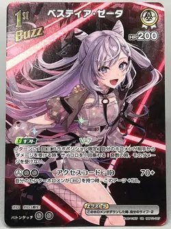 Hololive OCG Vestia Zeta hBP01-027 UR Japanese NM Blooming Radiance - Image 1