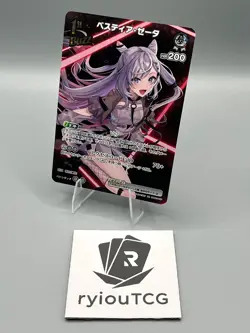 Hololive OCG Vestia Zeta hBP01-027 UR Japanese NM Blooming Radiance - Image 3