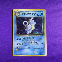 Dark Blastoise Holo No.009 Team Rocket - Japanese Pokemon Card - 1997 - Image 1