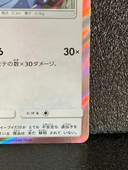 Eevee 326/SM-P Promo Friendly Shop Pokemon card Japanese Rare Japan NM F/S - Image 5
