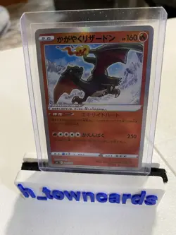 Pokemon card Japanese Radiant Charizar 015/172or001/038or001/044or003/021 Randam - Image 1