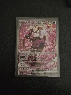 Pokemon Card Japanese Fezandipiti EX SAR 244/193 M2a MEGA Dream ex - Image 1