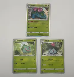 Pokemon TCG S-Chinese 3-Card Lot Bulbasaur/Ivysaur/Venusaur cs5bC 001-003/128 - Image 1