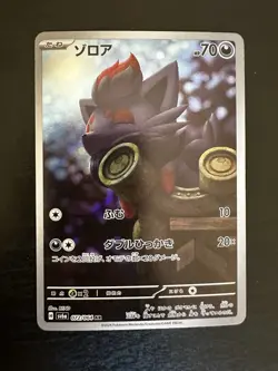 Pokemon TCG Zorua 072/064 Sv6a Night Wanderer Art Rare Holo JP 2024 Card - Image 1