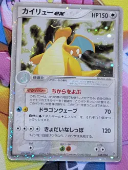 Dragonite ex 038/054 Rulers of the Heavens MP Pokemon Card 2003 JPN Unlimited - Image 1