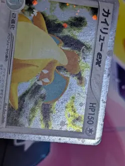 Dragonite ex 038/054 Rulers of the Heavens MP Pokemon Card 2003 JPN Unlimited - Image 3