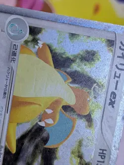 Dragonite ex 038/054 Rulers of the Heavens MP Pokemon Card 2003 JPN Unlimited - Image 5