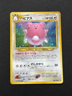 Blissey Pokemon card Holo #242 1996 Nintendo Japanese Legends Awakening Tcg LP - Image 1