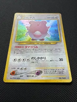 Blissey Pokemon card Holo #242 1996 Nintendo Japanese Legends Awakening Tcg LP - Image 2