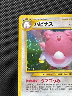 Blissey Pokemon card Holo #242 1996 Nintendo Japanese Legends Awakening Tcg LP - Image 5