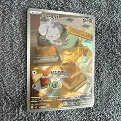 Japanese Espurr - 087/080 - M3: Nihil Zero (M3) Pokemon Card - Image 2