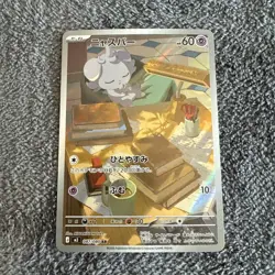 Japanese Espurr - 087/080 - M3: Nihil Zero (M3) Pokemon Card - Image 4