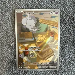 Japanese Espurr - 087/080 - M3: Nihil Zero (M3) Pokemon Card - Image 5