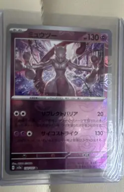 Mewtwo (Master Ball Pattern) 150/165 Sv2a: Pokemon Card 151 Holo (Japanese) - Image 1