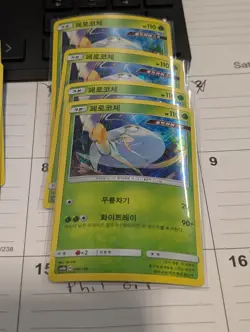 GX Ultra Shiny Korean Pheromosa Holo Card SM8b - Image 1