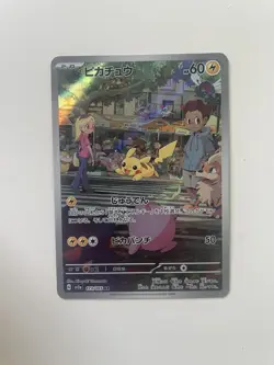 Pokemon TCG Pikachu 173/165 AR SV2a Japanese Scarlet & Violet 151 Holo Card NM - Image 1