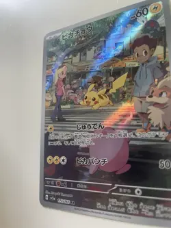 Pokemon TCG Pikachu 173/165 AR SV2a Japanese Scarlet & Violet 151 Holo Card NM - Image 2